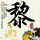 一比一原版班明吉州立大学学位证【degxx.com】