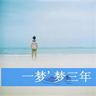 烈士们的英名万古流芳